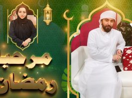 Marhaba Ramazan EP # 01 02 April 2022 Khyber Middle East TV