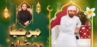 Marhaba Ramazan EP # 01 02 April 2022 Khyber Middle East TV