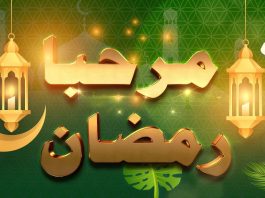 Marhaba Ramazan EP # 02 03 April 2022 Khyber Middle East TV