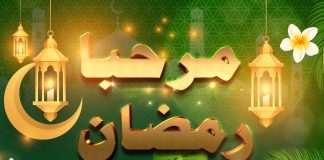 Marhaba Ramazan EP # 03 04 April 2022 Khyber Middle East TV