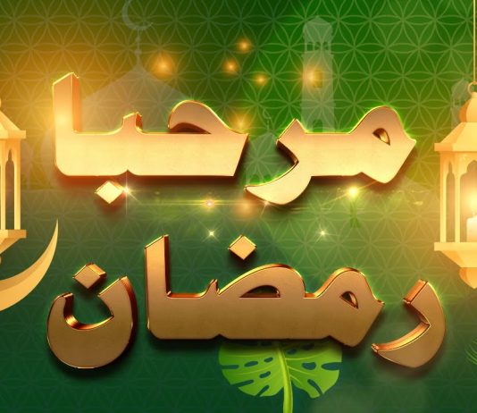 Marhaba Ramazan EP # 03 04 April 2022 Khyber Middle East TV