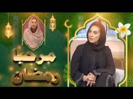 Marhaba Ramazan EP # 04 05 April 2022 Khyber Middle East TV