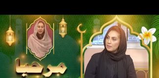 Marhaba Ramazan EP # 04 05 April 2022 Khyber Middle East TV
