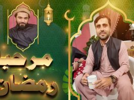 Marhaba Ramazan EP # 05 06 April 2022 Khyber middle East TV