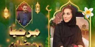 Marhaba Ramazan EP # 11 12 April 2022 Khyber Middle East TV