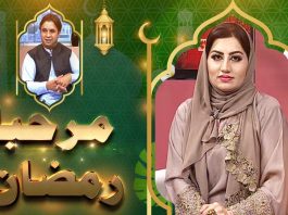 Marhaba Ramazan EP # 1415 April 2022 Khyber Middle East TV