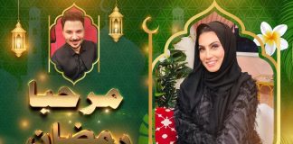 Marhaba Ramazan EP # 18 19 April 2022 Khyber Middle East TV