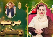 Marhaba Ramazan EP # 21 22 April 2022 Khyber Middle East TV