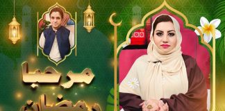 Marhaba Ramazan EP # 21 22 April 2022 Khyber Middle East TV