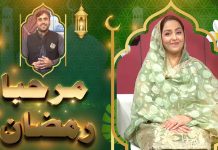 Marhaba Ramazan EP # 26 27 April 2022 Khyber Middle East TV