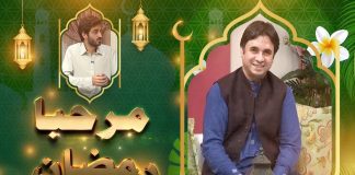 Marhaba Ramazan EP # 28 29 April 2022 Khyber Middle East TV