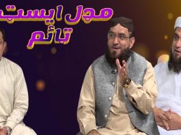 Middle East Time Ep # 44 01 April 2022 Khyber Middle East TV