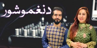 Da Naghmo Shor Ep # 54 23 May 2022 Khyber Middle East TV