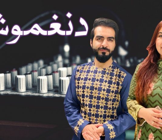 Da Naghmo Shor Ep # 54 23 May 2022 Khyber Middle East TV