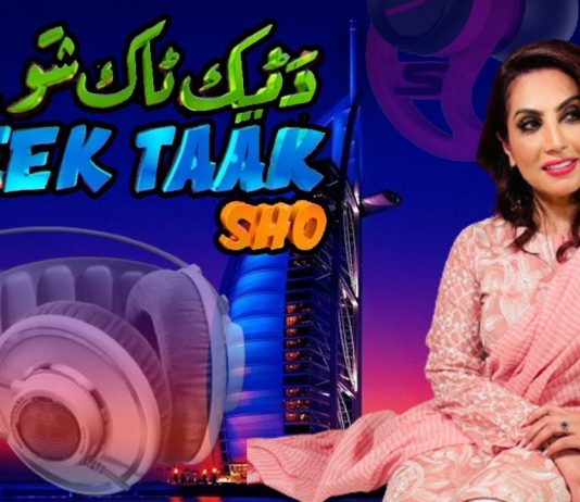 Da Teek Taak Show Ep # 63 26 May 2022 Khyber Middle East TV