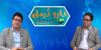 Daru Durmal EP # 73 23 May 2022 Khyber Middle East TV