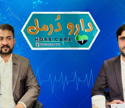 Daru Durmal EP # 74 30 May 2022 Khyber Middle East TV