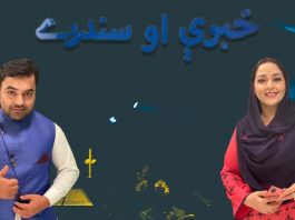 Khabaray Au Sandary EP # 146 24 May 2022 Khyber Middle East TV