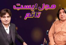 Middle East Time Ep # 45 13 May 2022 Khyber Middle East TV