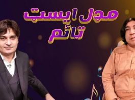 Middle East Time Ep # 45 13 May 2022 Khyber Middle East TV