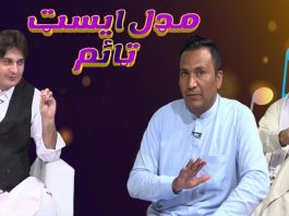Middle East Time Ep # 46 20 May 2022 Khyber Middle East TV