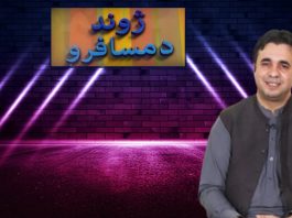 Zawand Da Musafaro Eid 3nd Day Eid Special Khyber Middle East TV