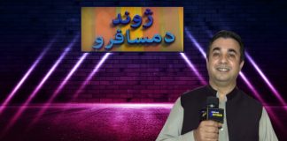 Zawand Da Musafaro Ep # 82 29 May 2022 Khyber Middle East TV