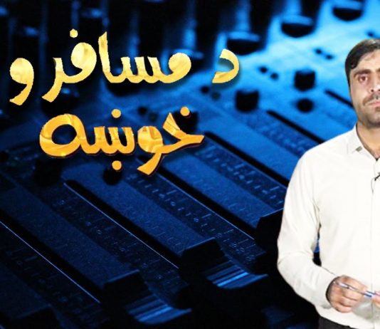 Da Musafaro Khowakha Ep # 45 08 june 2022 Khyber Middle East TV