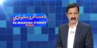 Da Musafaro Satunzay Ep # 21 02 June 2022 Khyber Middle East TV