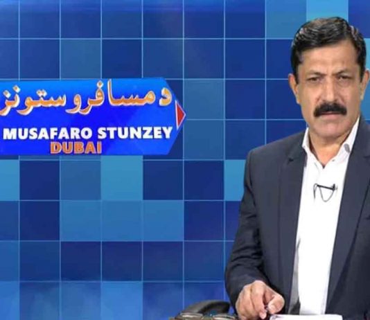 Da Musafaro Satunzay Ep # 21 02 June 2022 Khyber Middle East TV