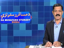 Da Musafaro Satunzay Ep # 22 09 June 2022 Khyber Middle East TV