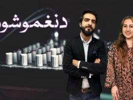 Da Naghmo Shor Ep # 56 06 June 2022 Khyber Middle East TV