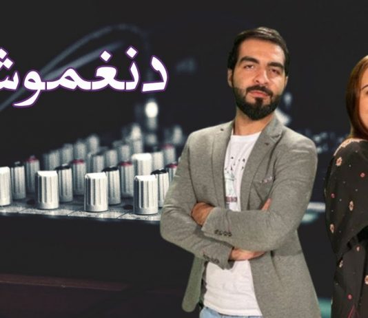 Da Naghmo Shor Ep # 57 13 June 2022 Khyber Middle East TV