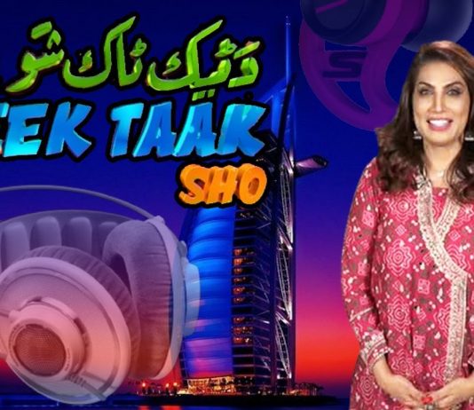Da Teek Taak Show Ep # 66 16 June 2021 Khyber Middle East TV