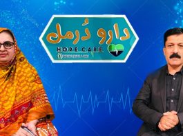 Daru Durmal EP # 75 06 June 2022 Khyber Middle East TV