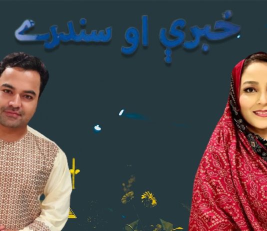 Khabaray Au Sandary EP # 147 31 May 2022 Khyber Middle East TV