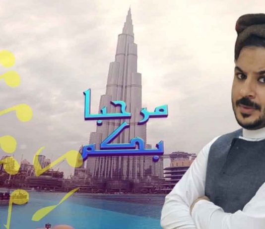 Marhaba Bikum | Ep # 107 | 01 June 2022 | Khyber Middle East TV Marhaba Bikum Ep # 107 01 June 2022 Khyber Middle East TV
