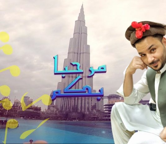 Marhaba Bikum Ep # 109 15 june 2022 Khyber Middle East TV