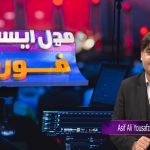 Middle East Forum Ep # 63 05 June 2022 Khyber Middle East TV