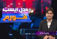 Middle East Forum Ep # 63 05 June 2022 Khyber Middle East TV