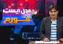 Middle East Forum Ep # 64 2 June 2022 Khyber Middle East TV