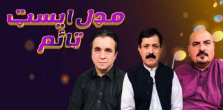 Middle East Time Ep # 48 03 June 2022 Khyber Middle East TV