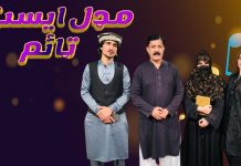 Middle East Time Ep # 49 10 June 2022 Khyber Middle East TV