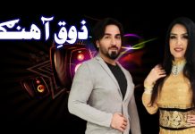 Zouq E Ahang Ep # 109 31 May 2022 Khyber Middle East TV