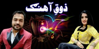 Zouq E Ahang Ep # 111 14 June 2022 Khyber Middle East TV