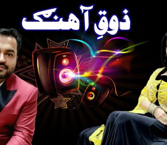 Zouq E Ahang Ep # 111 14 June 2022 Khyber Middle East TV