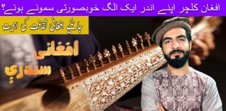 Afghan Cultural Show Afghanai Sandary Ep # 01 22 July 2022 Khyber Me TV