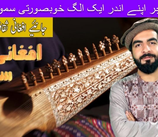 Afghan Cultural Show Afghanai Sandary Ep # 01 22 July 2022 Khyber Me TV
