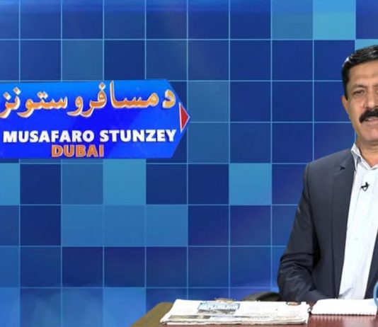 Da Musafaro Satunzay Ep # 26 07 July 2022 Khyber Middle East TV