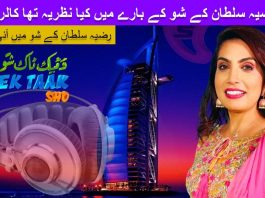 Da Teek Taak Show Live Calls Ep # 70 21 july 2021 Khyber Me TV